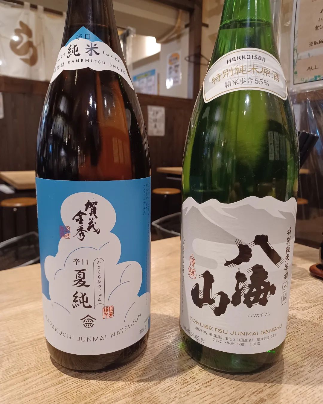 ★日本酒入荷しました！★